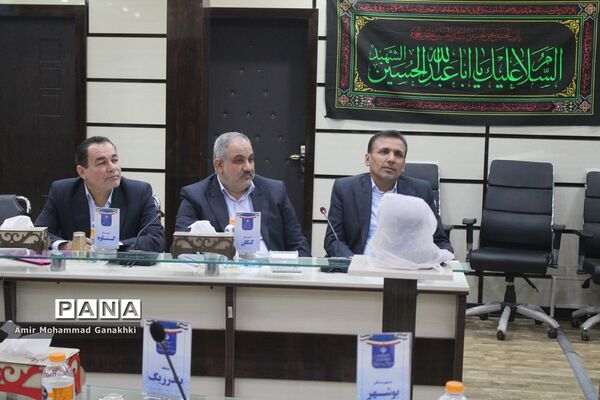 سی و هفتمین اجلاس مدیران و روسای آموزش و پرورش استان بوشهر