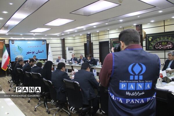 سی و هفتمین اجلاس مدیران و روسای آموزش و پرورش استان بوشهر