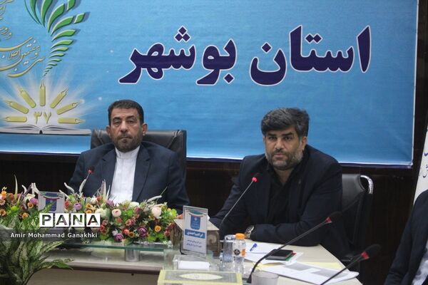 سی و هفتمین اجلاس مدیران و روسای آموزش و پرورش استان بوشهر-3