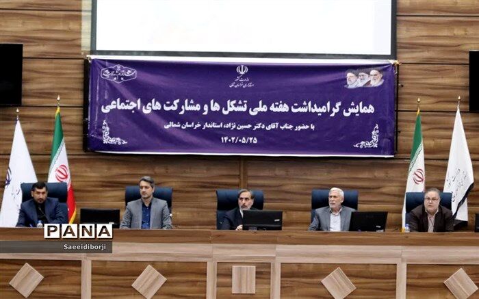 بهره‌مندی از تجربیات و تفکرات تشکل‌های مردم نهاد، در مسیر توسعه ضروری است