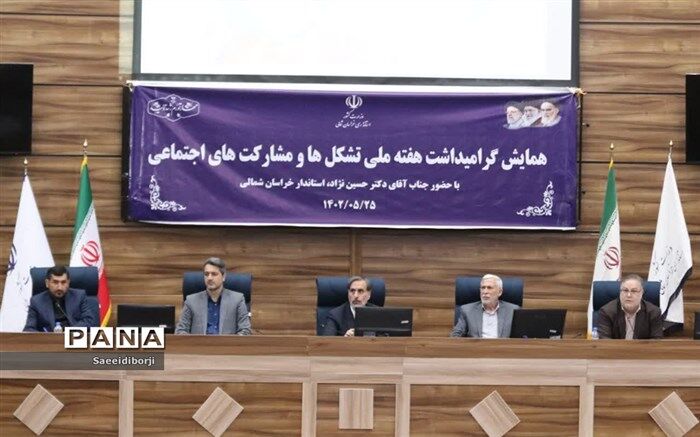 بهره‌مندی از تجربیات و تفکرات تشکل‌های مردم نهاد، در مسیر توسعه ضروری است