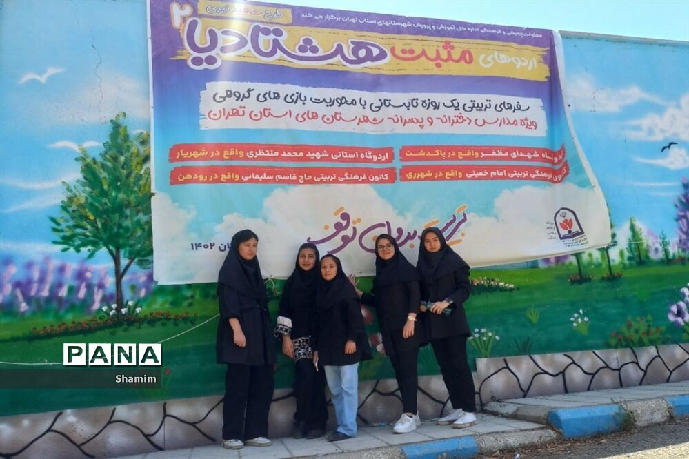 اردوی دانش‌آموزان مثبت هشتادی‌ جوادآباد در اردوگاه شهید مظفر پاکدشت