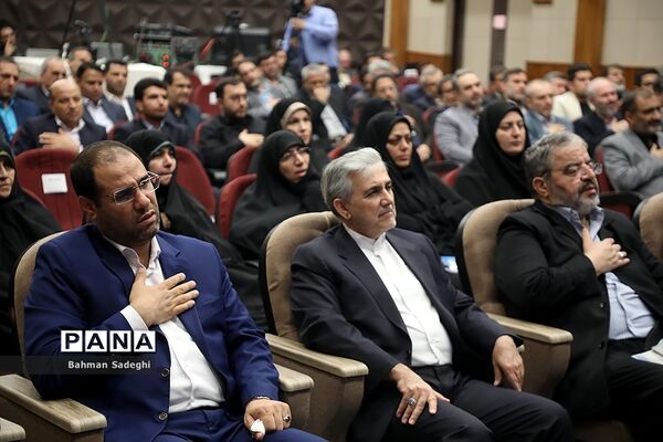 روز پایانی ‌سی‌و‌هفتمین اجلاس مدیران و روسای آموزش و پرورش کشور