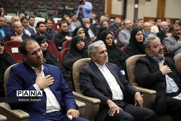 روز پایانی ‌سی‌و‌هفتمین اجلاس مدیران و روسای آموزش و پرورش کشور