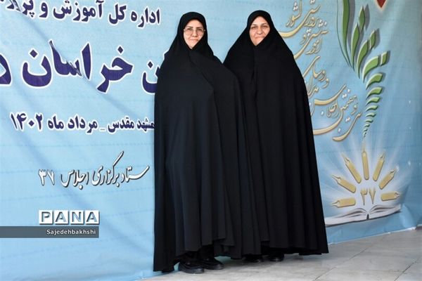 سومین روز از اجلاس سراسری مدیران و رؤسای آموزش و پرورش کشور