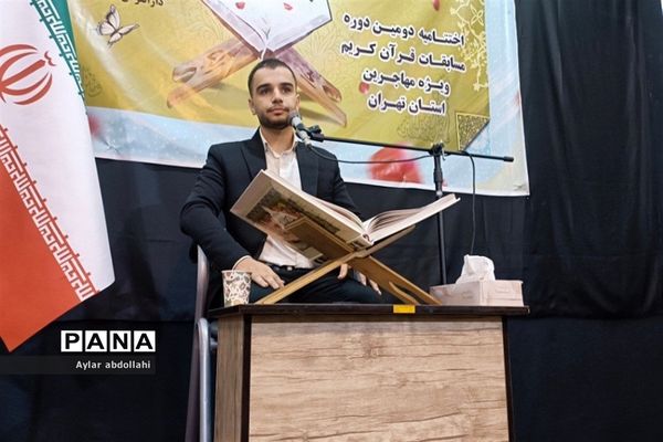 اختتامیه دومین دوره مسابقات قرآن کریم در مصلی نماز جمعه شهرستان قرچک