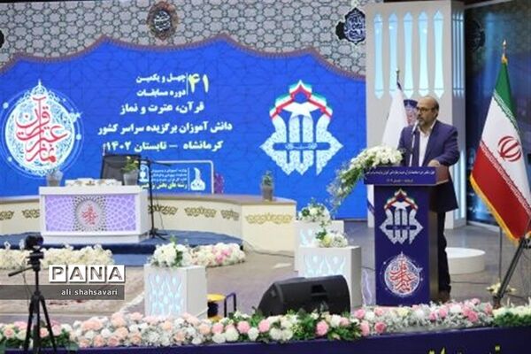 آیین اختتامیه مسابقات کشوری قرآن، عترت و نماز در کرمانشاه