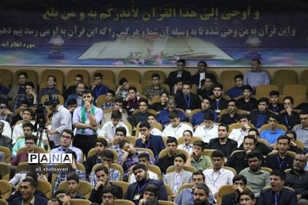 آیین اختتامیه مسابقات کشوری قرآن، عترت و نماز در کرمانشاه
