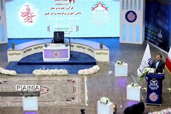 آیین اختتامیه مسابقات کشوری قرآن، عترت و نماز در کرمانشاه