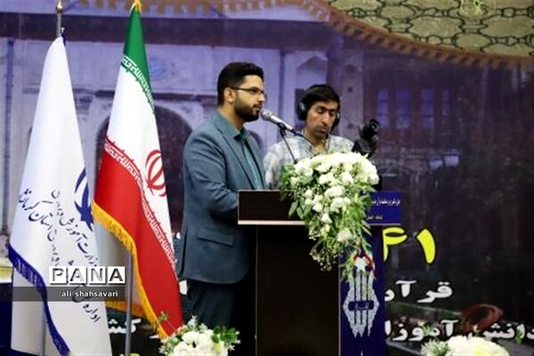 آیین اختتامیه مسابقات کشوری قرآن، عترت و نماز در کرمانشاه