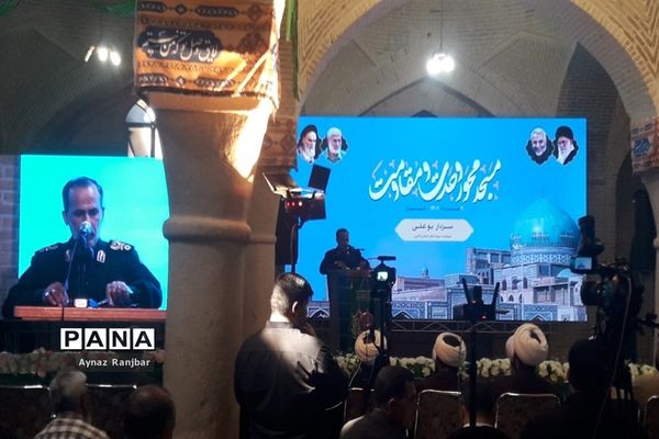 روز جهانی و بین‌المللی مسجد در شیراز