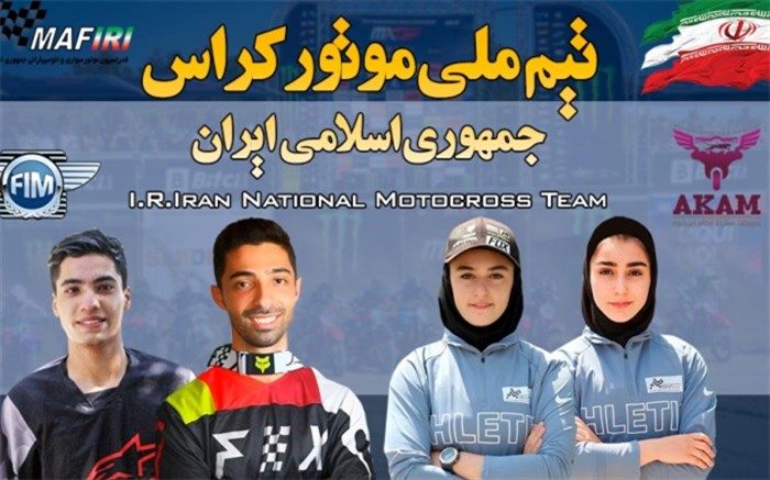 ترکیه؛ مقصد موتورسواران دختر و پسر ایران