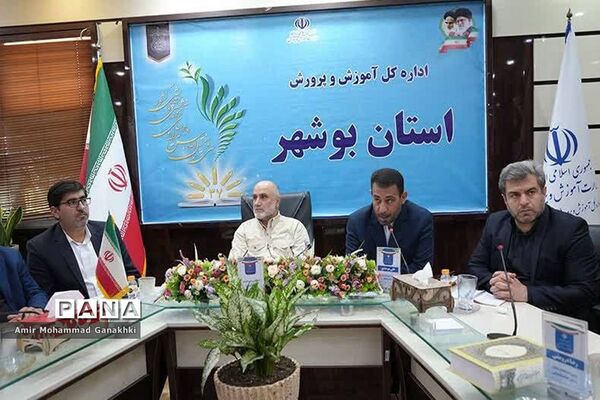 دومین روز سی و هفتمین اجلاس روسا و مدیران آموزش و پرورش استان بوشهر