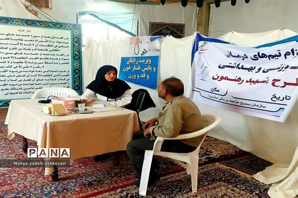 اعزام تیم درمانی، آموزشی و بهداشتی طرح شهید رهنمون به اشکذر