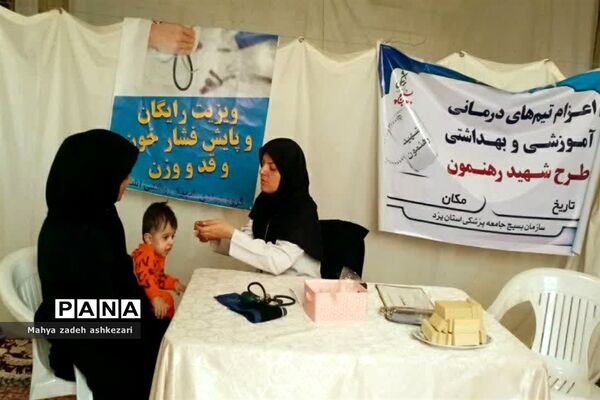 اعزام تیم درمانی، آموزشی و بهداشتی طرح شهید رهنمون به اشکذر