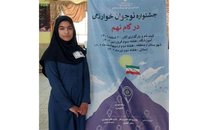 مقام دوم کشوری جشنواره خوارزمی از آن دانش‌آموز بیرجندی شد