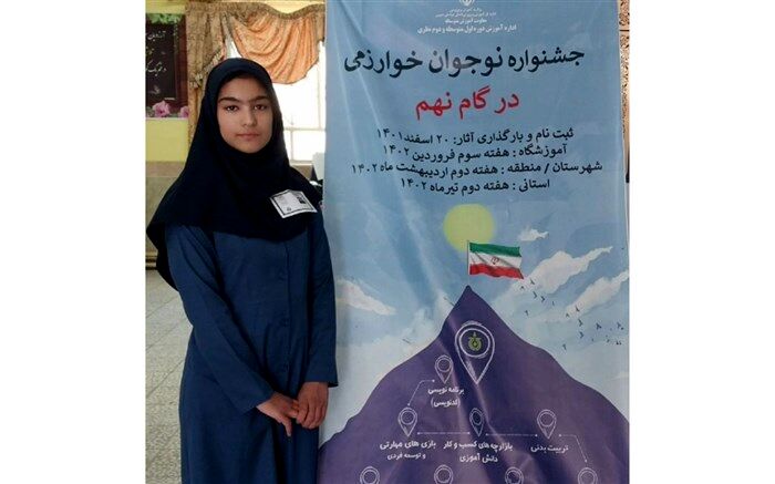 مقام دوم کشوری جشنواره خوارزمی از آن دانش‌آموز بیرجندی شد