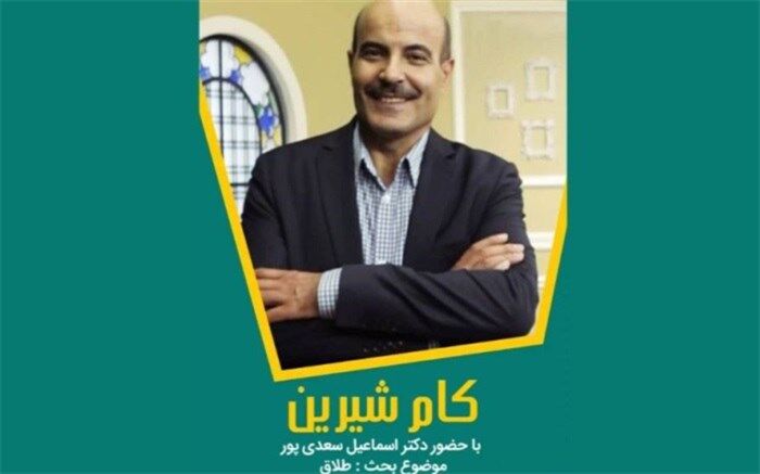 بررسی عوامل ظهور طلاق در «کام شیرین»