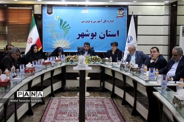روز پایانی ‌سی ‌و‌هفتمین اجلاس مدیران و روسای آموزش و پرورش استان بوشهر
