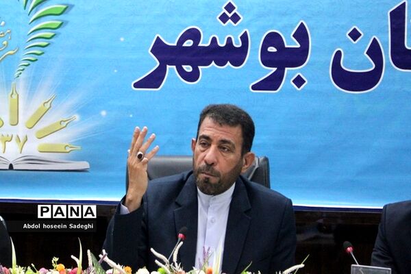 روز پایانی ‌سی ‌و‌هفتمین اجلاس مدیران و روسای آموزش و پرورش استان بوشهر