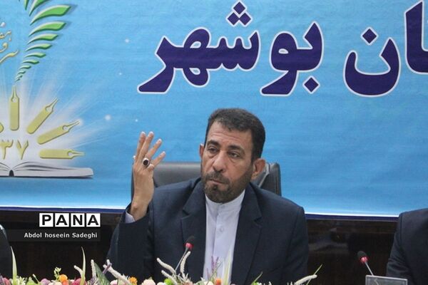 روز پایانی ‌سی ‌و‌هفتمین اجلاس مدیران و روسای آموزش و پرورش استان بوشهر