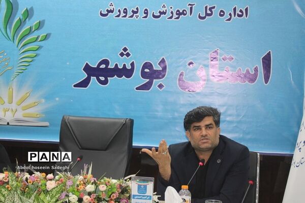 روز پایانی ‌سی ‌و‌هفتمین اجلاس مدیران و روسای آموزش و پرورش استان بوشهر
