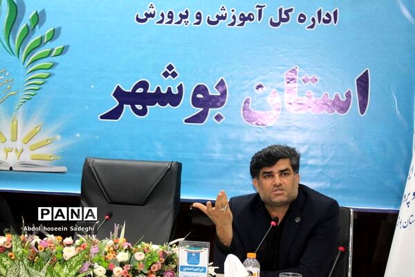 روز پایانی ‌سی ‌و‌هفتمین اجلاس مدیران و روسای آموزش و پرورش استان بوشهر