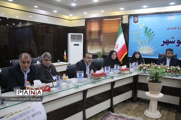روز پایانی ‌سی ‌و‌هفتمین اجلاس مدیران و روسای آموزش و پرورش استان بوشهر