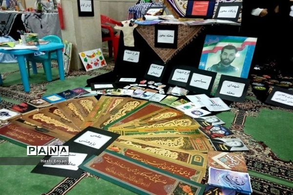 نمایشگاه جشنواره دستاوردهای پایگاه‌های اسوه