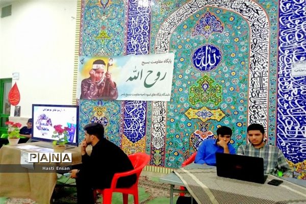 نمایشگاه جشنواره دستاوردهای پایگاه‌های اسوه