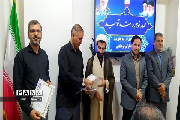آیین تجلیل از برگزیدگان و داوران مسابقات قرآنی، فرهنگی وهنری در اندیمشک
