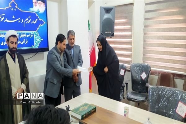 آیین تجلیل از برگزیدگان و داوران مسابقات قرآنی، فرهنگی وهنری در اندیمشک