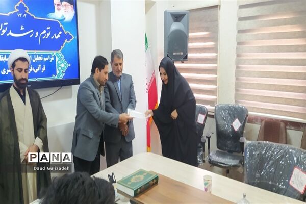 آیین تجلیل از برگزیدگان و داوران مسابقات قرآنی، فرهنگی وهنری در اندیمشک
