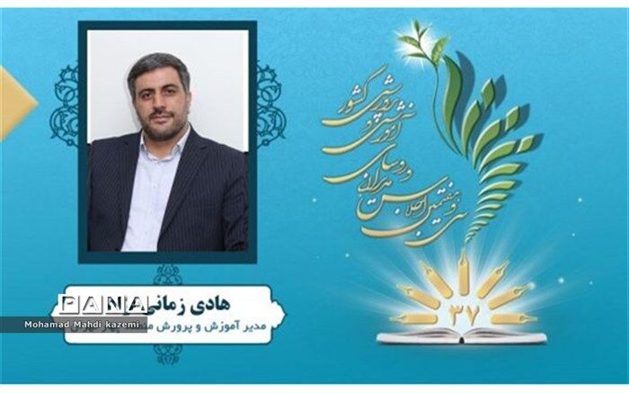 الگوی ارزیابی فعالیت‌های مدارس باید بر اساس سند تحول بنیادین باشد