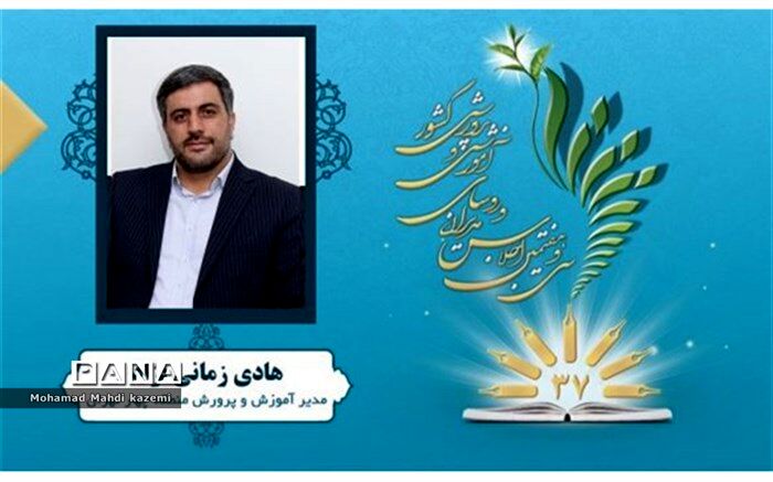 الگوی ارزیابی فعالیت‌های مدارس باید بر اساس سند تحول بنیادین باشد