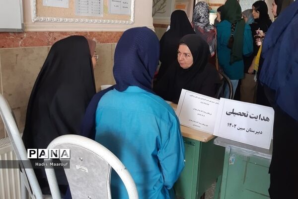 استقرار میز هدایت تحصیلی در مدارس بهارستان دو