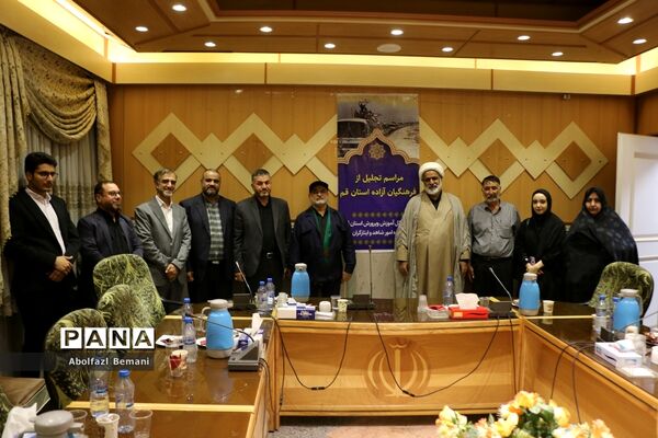 آیین تجلیل از فرهنگیان آزاده قم