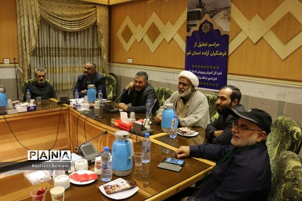 آیین تجلیل از فرهنگیان آزاده قم