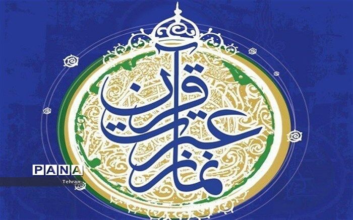 مرحله نهایی مسابقات قرآن، عترت و نماز در بخش پژوهشی در حال برگزاری است
