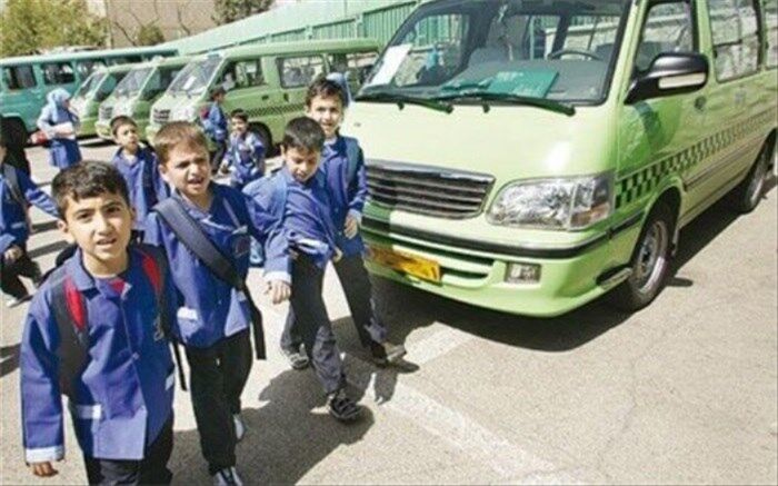 سقف افزایش نرخ سرویس مدارس مشخص شد