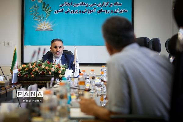 نشست خبری دستاوردهای سی‌و‌هفتمین اجلاس مدیران و روسای آموزش و پرورش کشور
