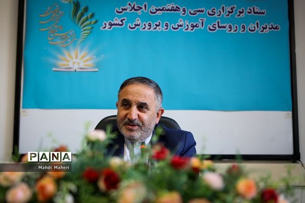 نشست خبری دستاوردهای سی‌و‌هفتمین اجلاس مدیران و روسای آموزش و پرورش کشور