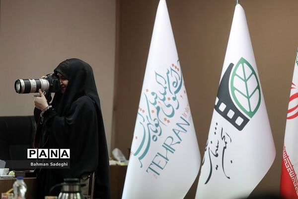 نشست خبری جشنواره بین‌المللی فیلم کوتاه تهران