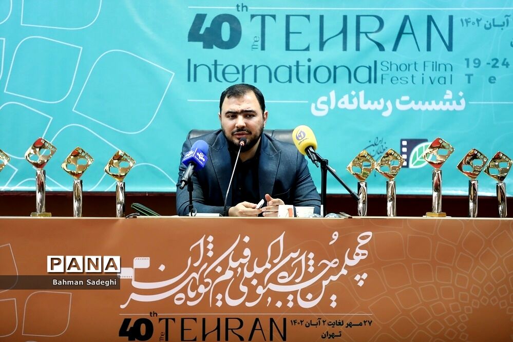 نشست خبری جشنواره بین‌المللی فیلم کوتاه تهران