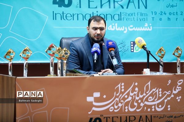 نشست خبری جشنواره بین‌المللی فیلم کوتاه تهران