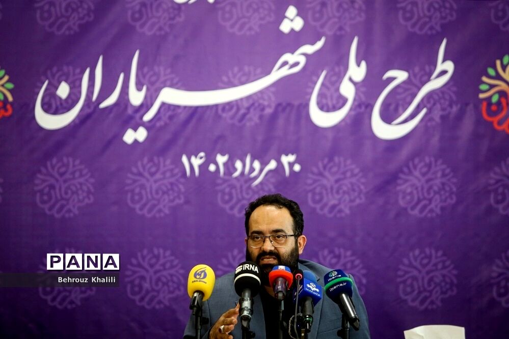 نشست خبری طرح ملی شهریاران