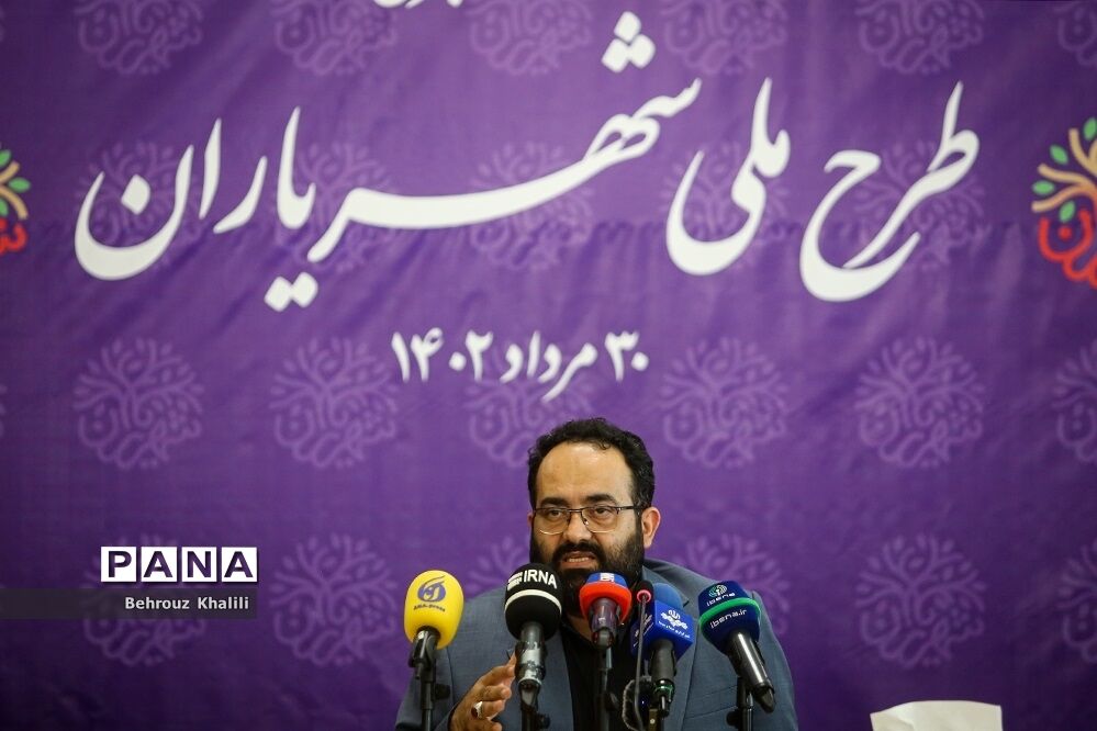 نشست خبری طرح ملی شهریاران