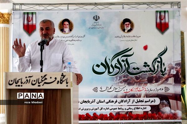 مراسم تجلیل از آزادگان فرهنگی استان آذربایجان شرقی