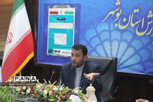 شورای معاونین  اداره کل آموزش و پرورش استان بوشهر