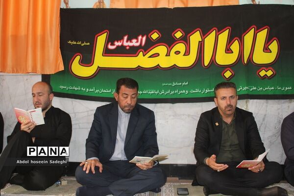 مراسم عزاداری شهادت حضرت رقیه (س) در اداره کل آموزش و پرورش استان بوشهر